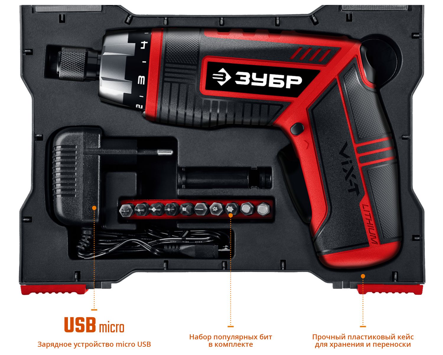 Отвертка-трансформер аккумуляторная ЗУБР Мастер ViX-T ЗО-ЕМ-3.6 Ли, в кейсе - фото