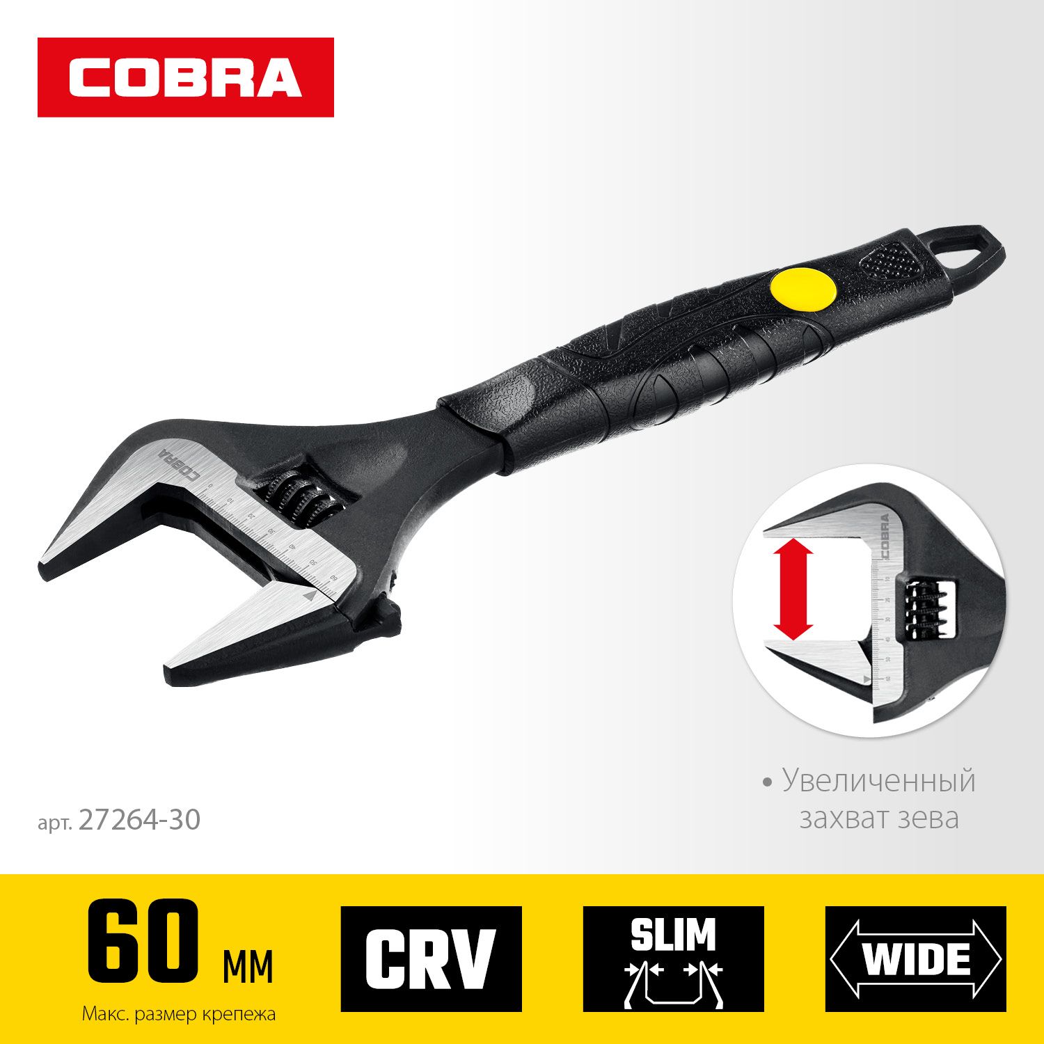 Ключ разводной Cobra Stayer - фото