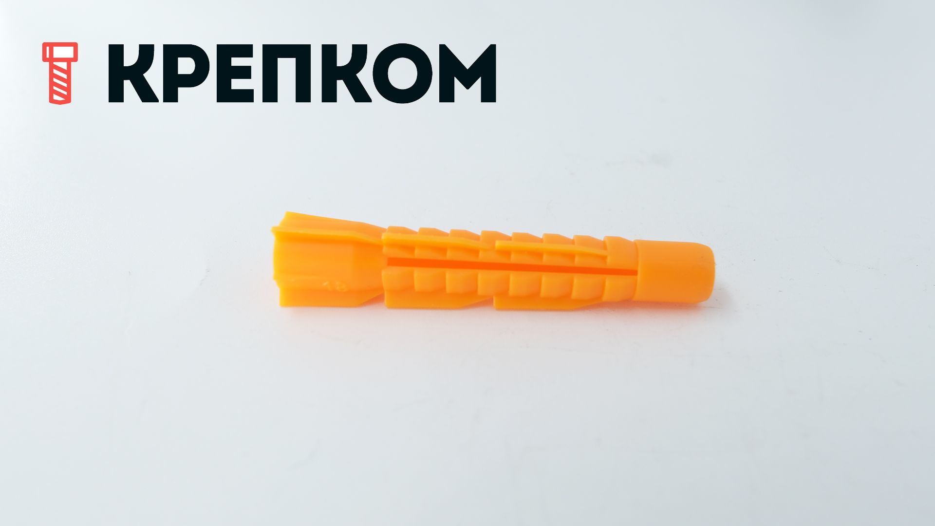 Дюбель распорный универсальный тип U потай, полипропилен - фото