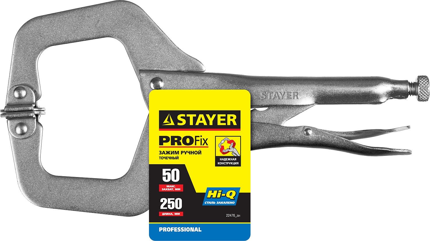 Клещи зажимные С-образные 250 мм Stayer Pro-Fix 22476_z01, хромированные - фото
