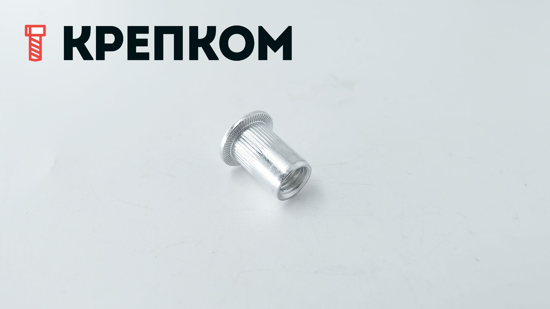 Резьбовая заклепка М10 с цилиндрическим бортиком и насечками, алюминий - фото