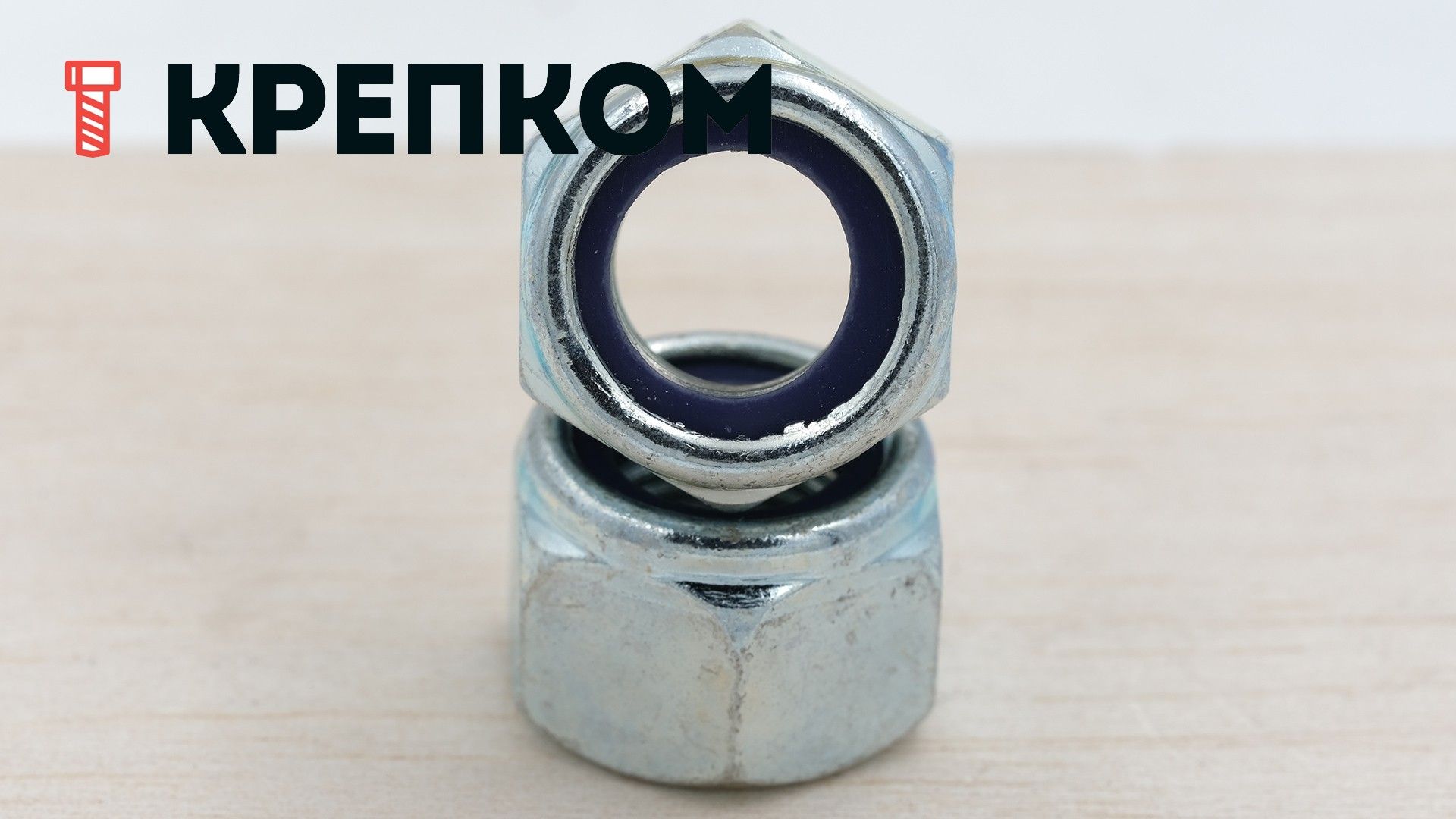Гайка самоконтрящаяся с мелкой резьбой DIN 982 (высокая) с нейлоновой вставкой, класс прочности 10, оцинкованная сталь - фото