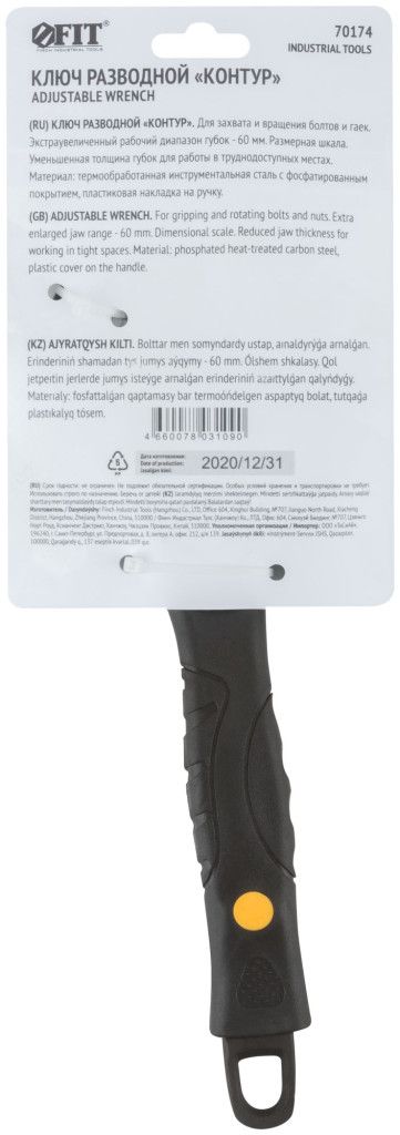 Ключ разводной 300 мм, увеличенный захват, узкие губки FIT Контур 70174 - фото