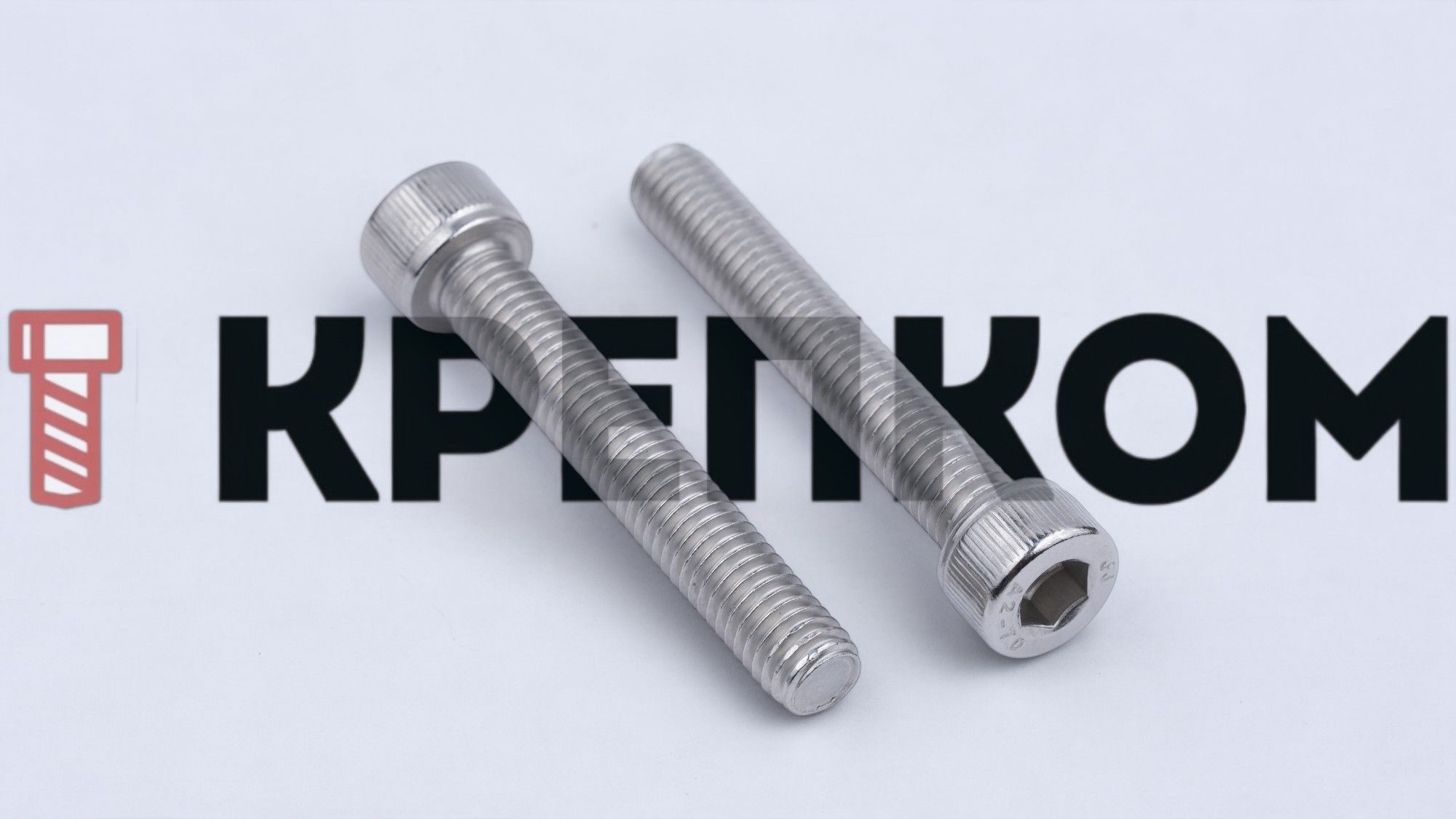 Винт с цилиндрической головкой и внутренним шестигранником М8х50 DIN 912, нержавеющая сталь А2 - фото