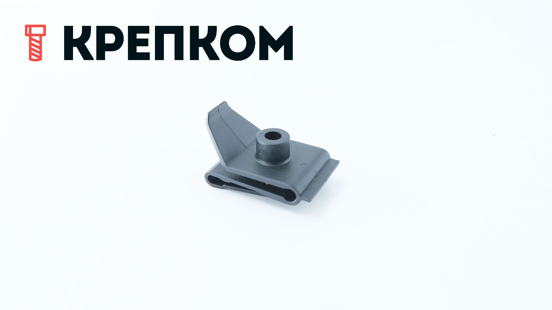Автомобильный зажим (скоба) AS-049 - фото