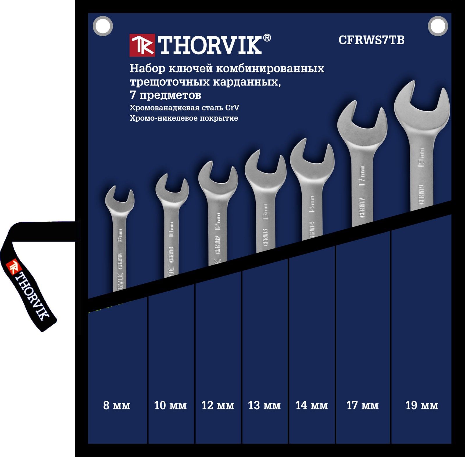 Набор ключей гаечных комбинированных трещоточных карданных 8-19 мм Thorvik CFRWS7TB, 7 предметов - фото