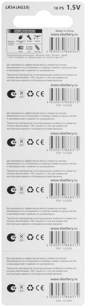 Батарейка щелочная тип таблетка AG10 1,5 В 80 мА·ч FIT LR54, 10 шт - фото