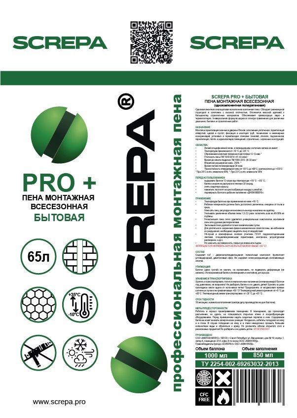 Пена монтажная всесезонная бытовая 1000 мл SCREPA PRO+  - фото