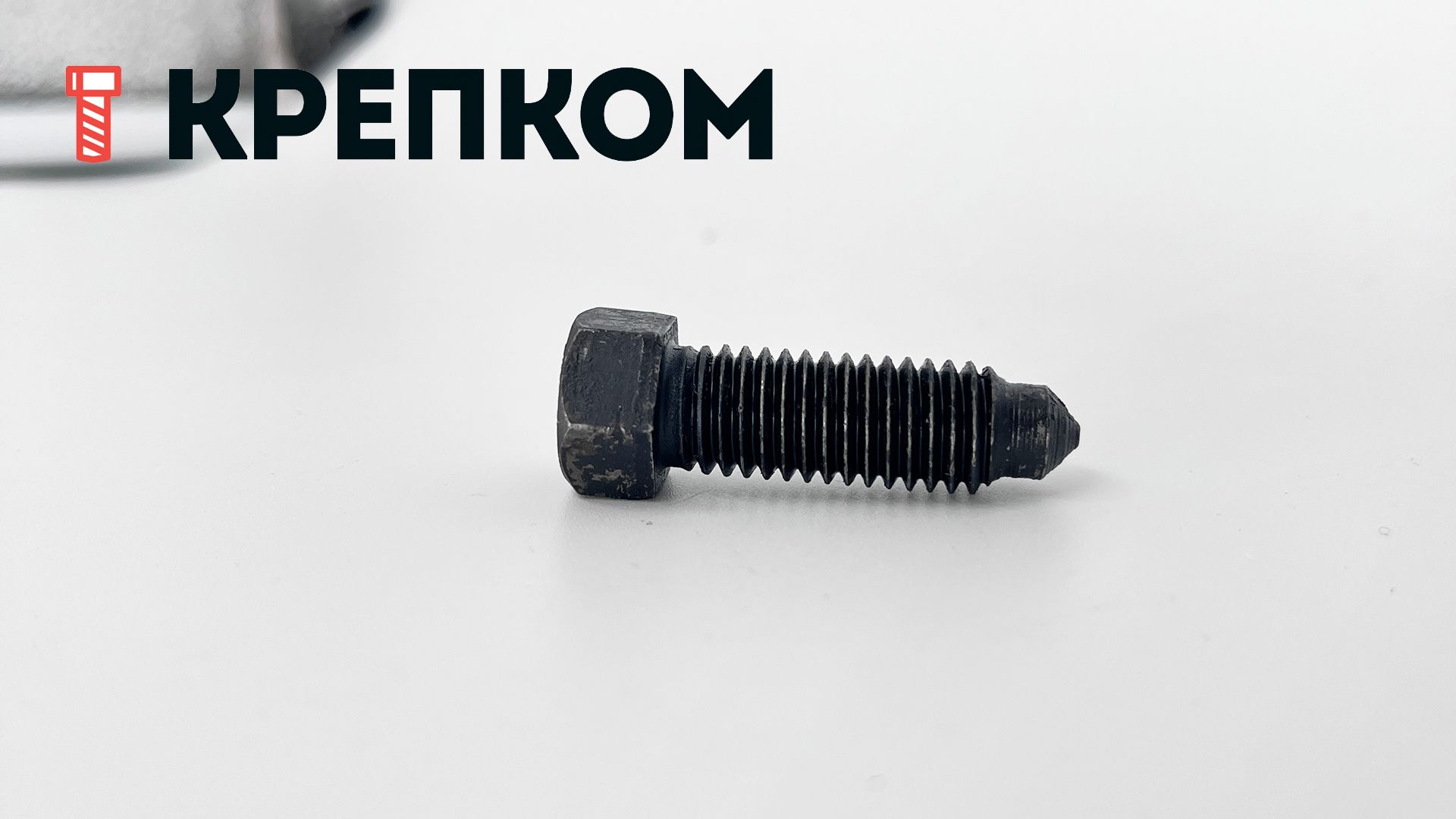 Болт установочный М10х30 DIN 564 форма B, класс прочности 8.8, без покрытия - фото