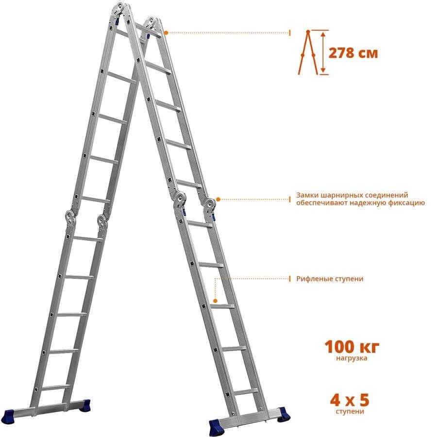 Лестница-трансформер четырехсекционная ЛТ СИБИН, алюминий - фото