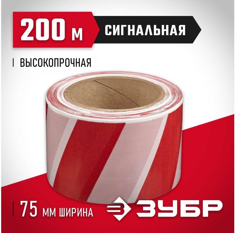 Лента сигнальная красно-белая 75 мм 200 м Мастер ЗУБР 12240-75-200 - фото