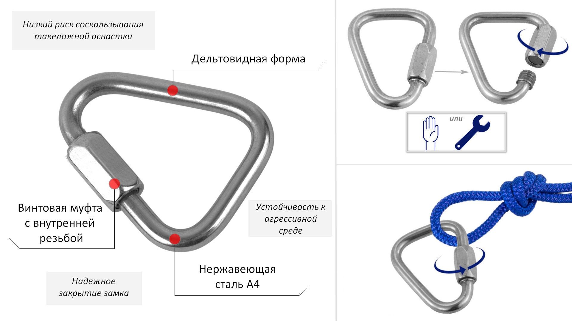 Карабин винтовой дельтовидный 6 мм 8489, нержавеющая сталь А4 - фото