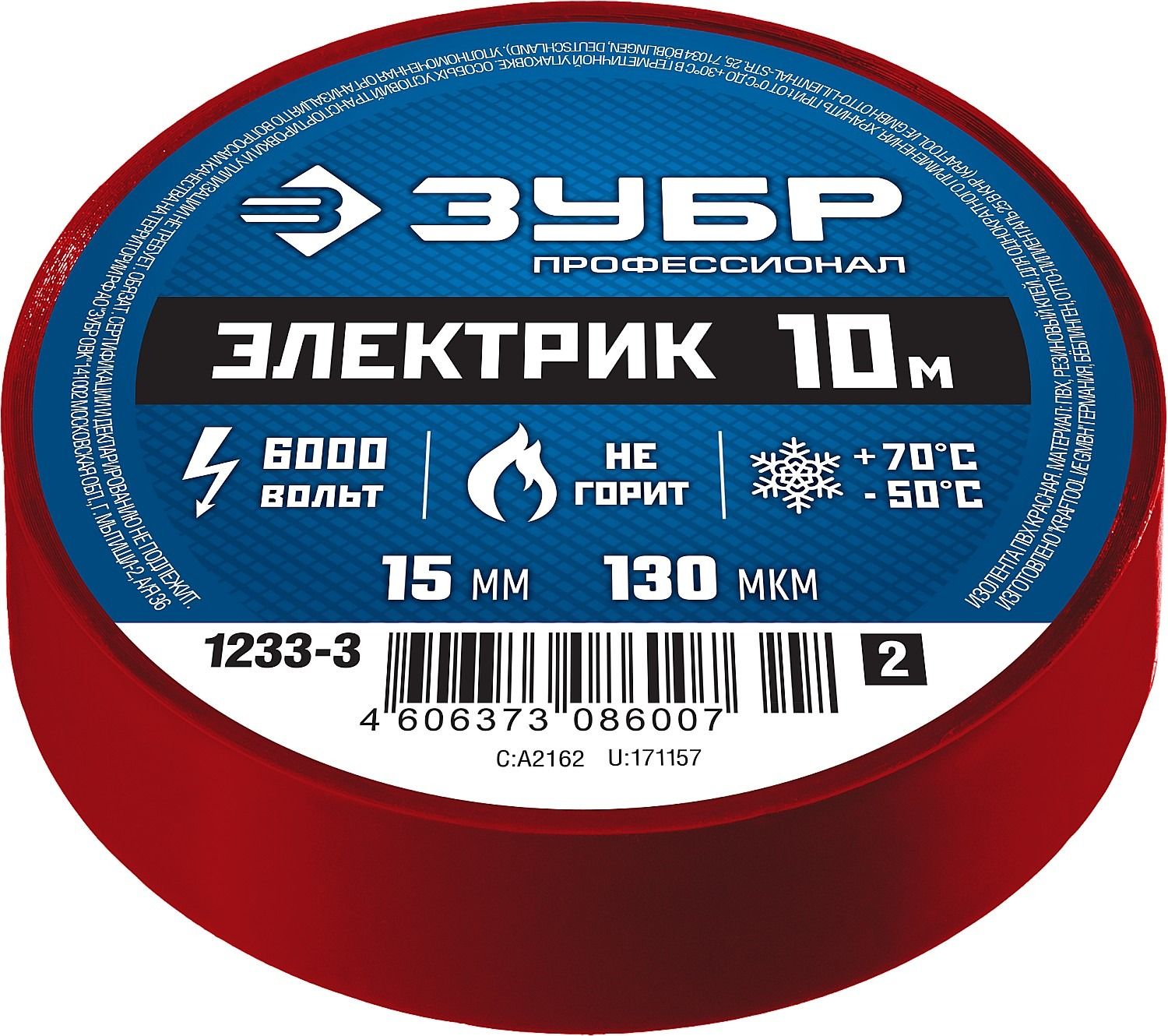 Изолента ПВХ 15 мм х 10 м, 6 000 В Электрик-10 ЗУБР PROF, 1233-3_z01 красная - фото
