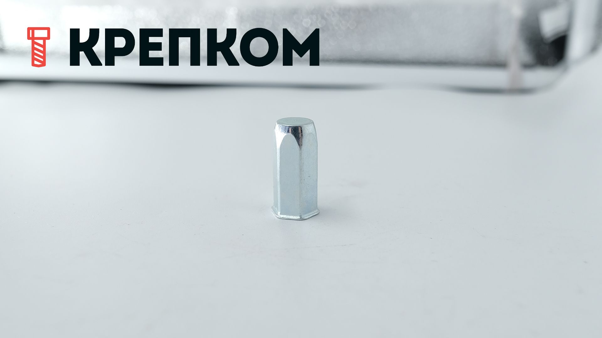 Резьбовая заклепка с уменьшенным бортиком, шестигранная, закрытая, сталь - фото