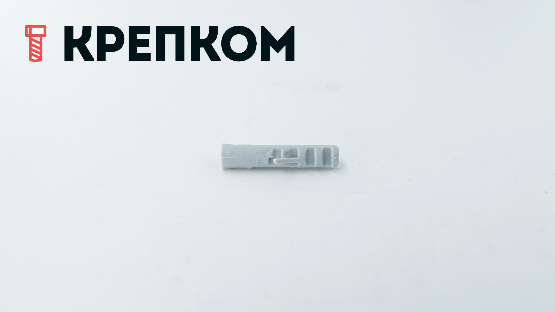 Дюбель распорный тип S, полипропилен - фото