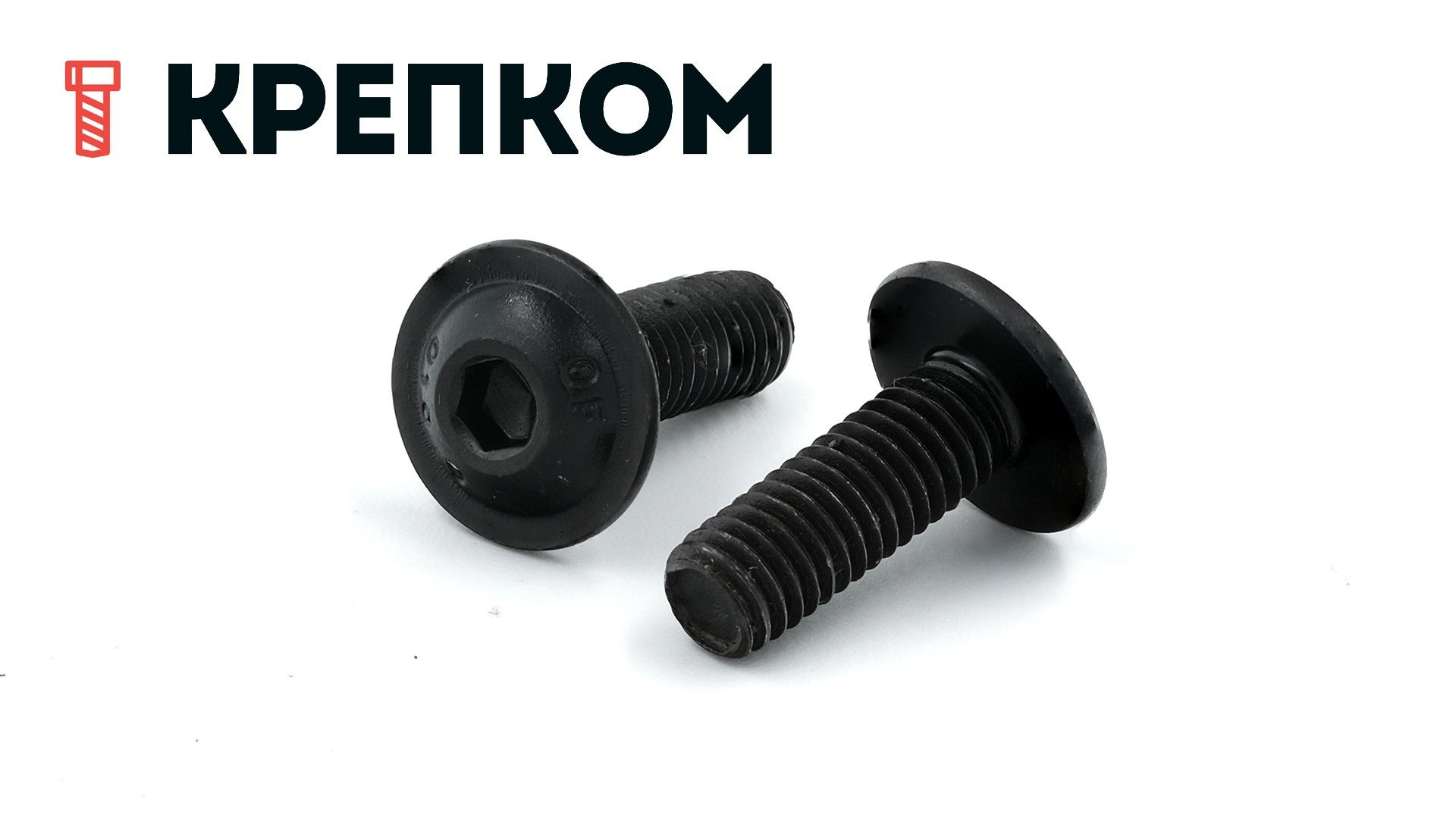 Винт с полукруглой головкой с фланцем и внутренним шестигранником ISO (DIN) 7380-2, класс прочности 10.9 - фото