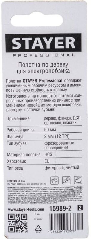 Полотна по дереву T119BO для электролобзика 50х2 мм T-хвостовик, Stayer 15989-2_z02, сталь HCS, 2 шт - фото