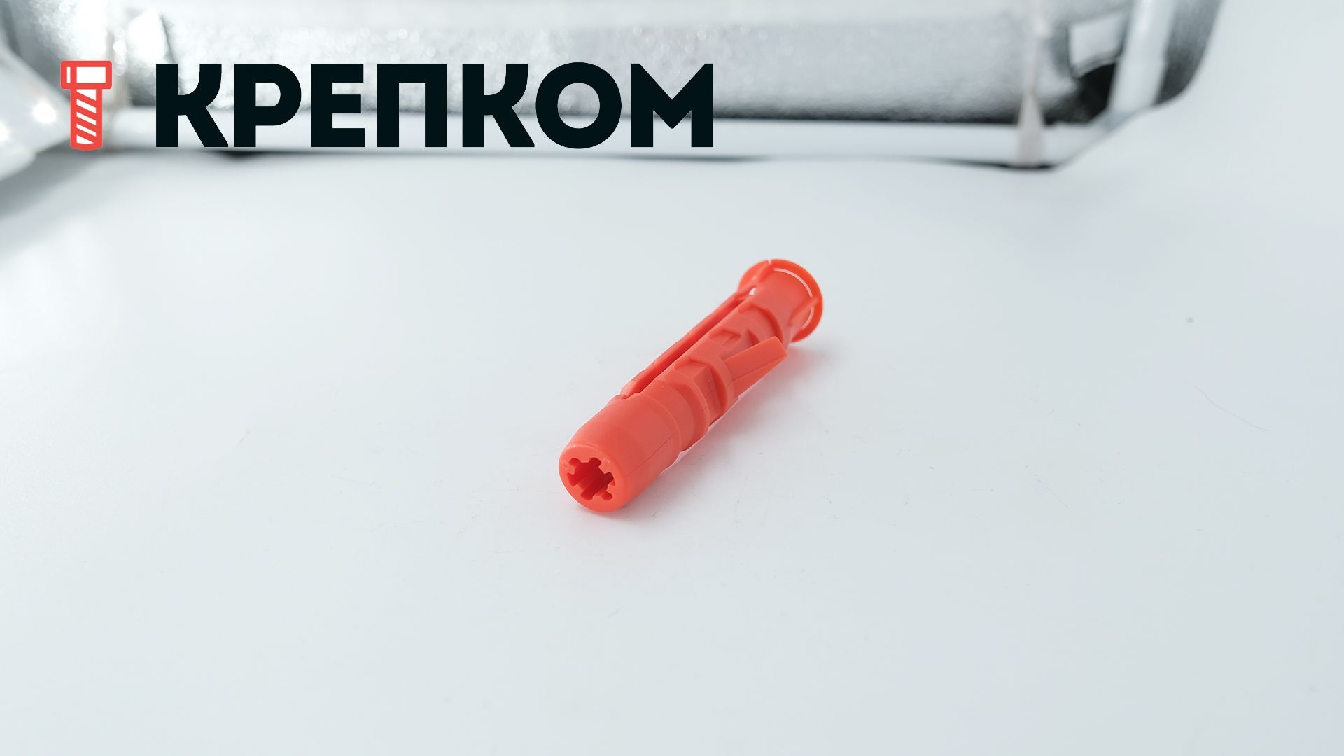 Универсальный дюбель Mungo MU, нейлон - фото