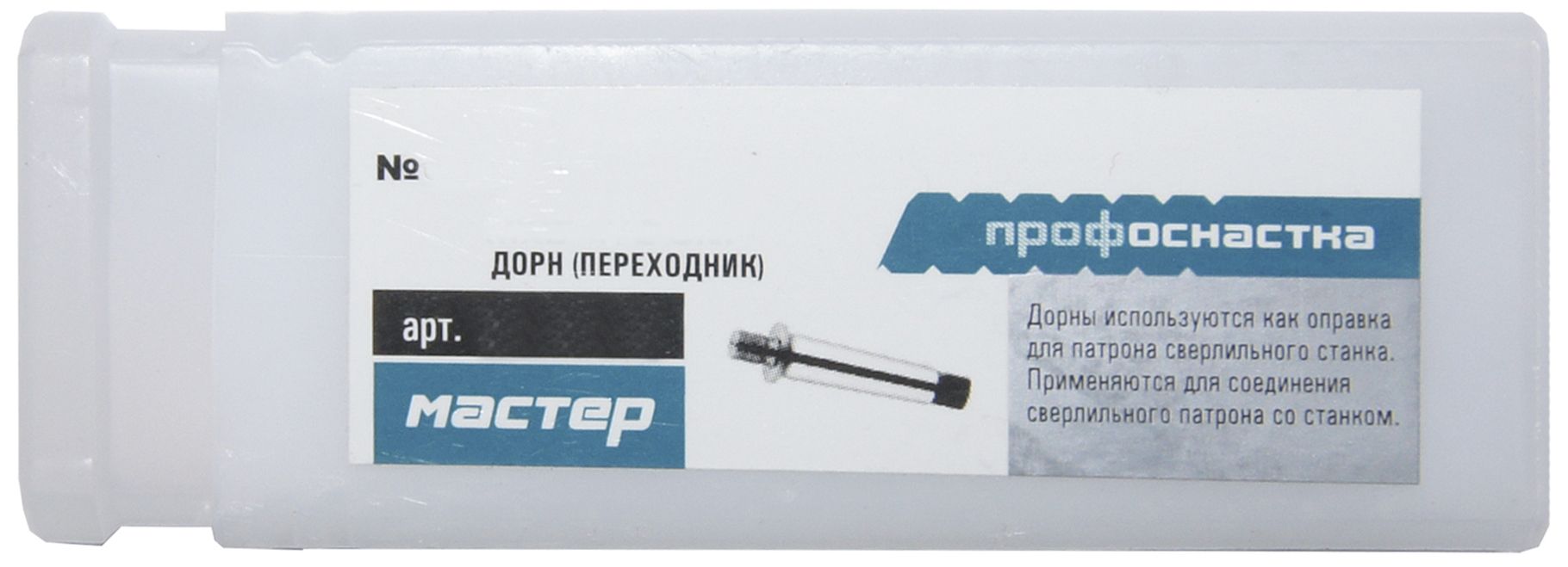 Дорн/переходник для сверлильного патрона MК3 - 1/2" UNF № 402 Профоснастка 71505014 - фото