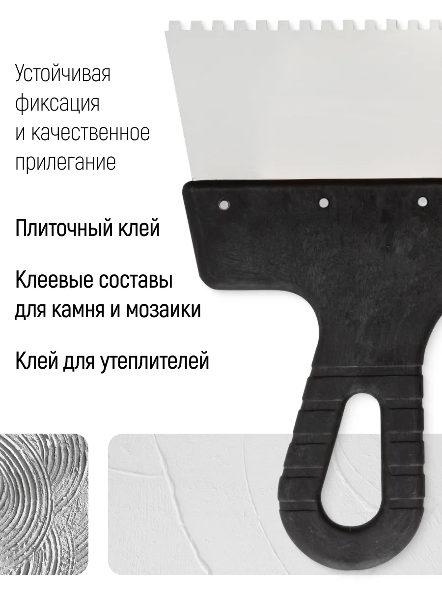 Шпатель зубчатый 150 мм 4х4 мм нержавеющая сталь Master Color 30-2335 - фото