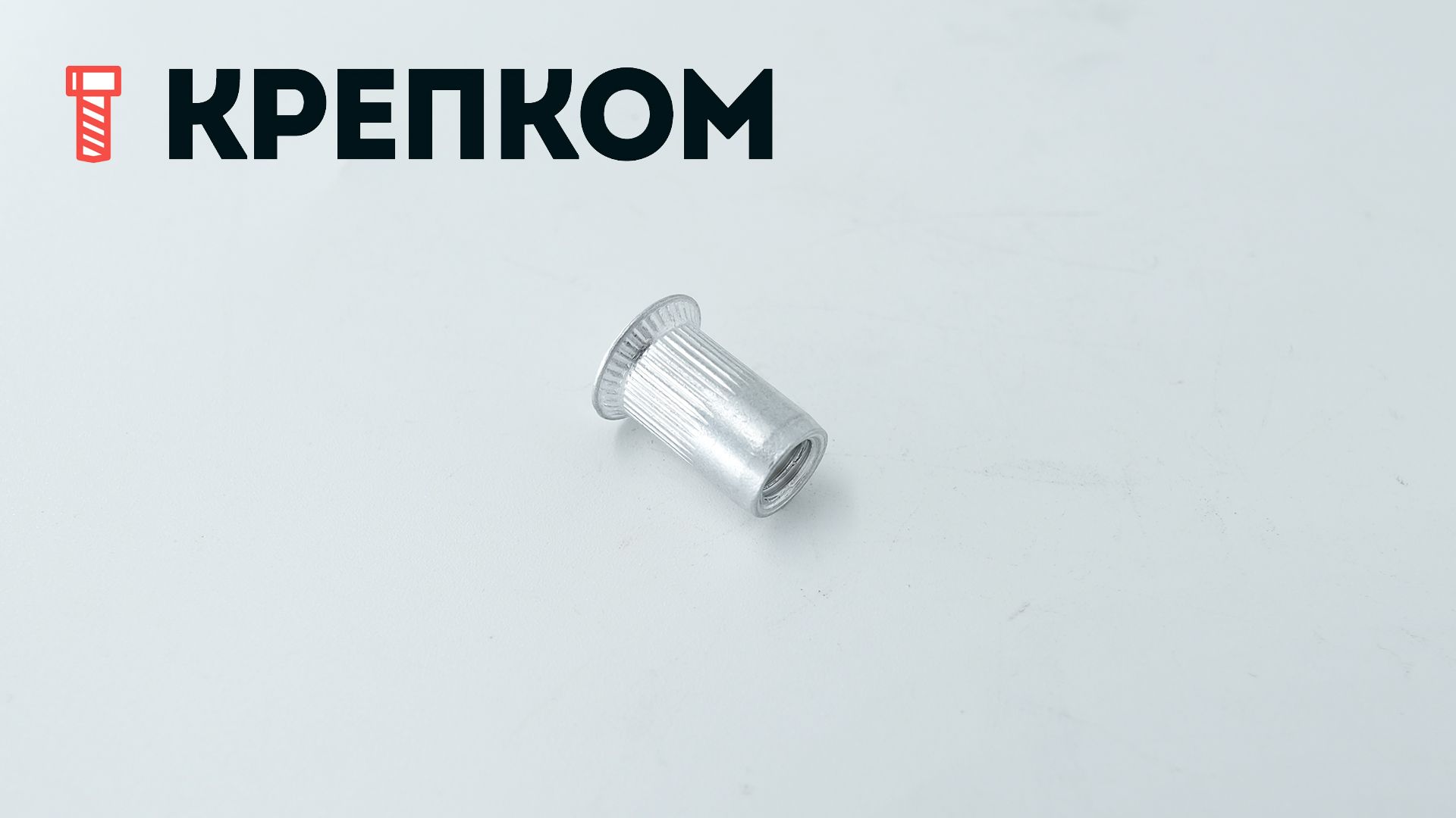 Резьбовая заклепка М6 с потайным бортиком и насечкой, алюминий - фото