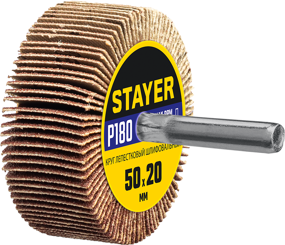 Круг шлифовальный лепестковый 50х20 мм на шпильке Stayer - фото