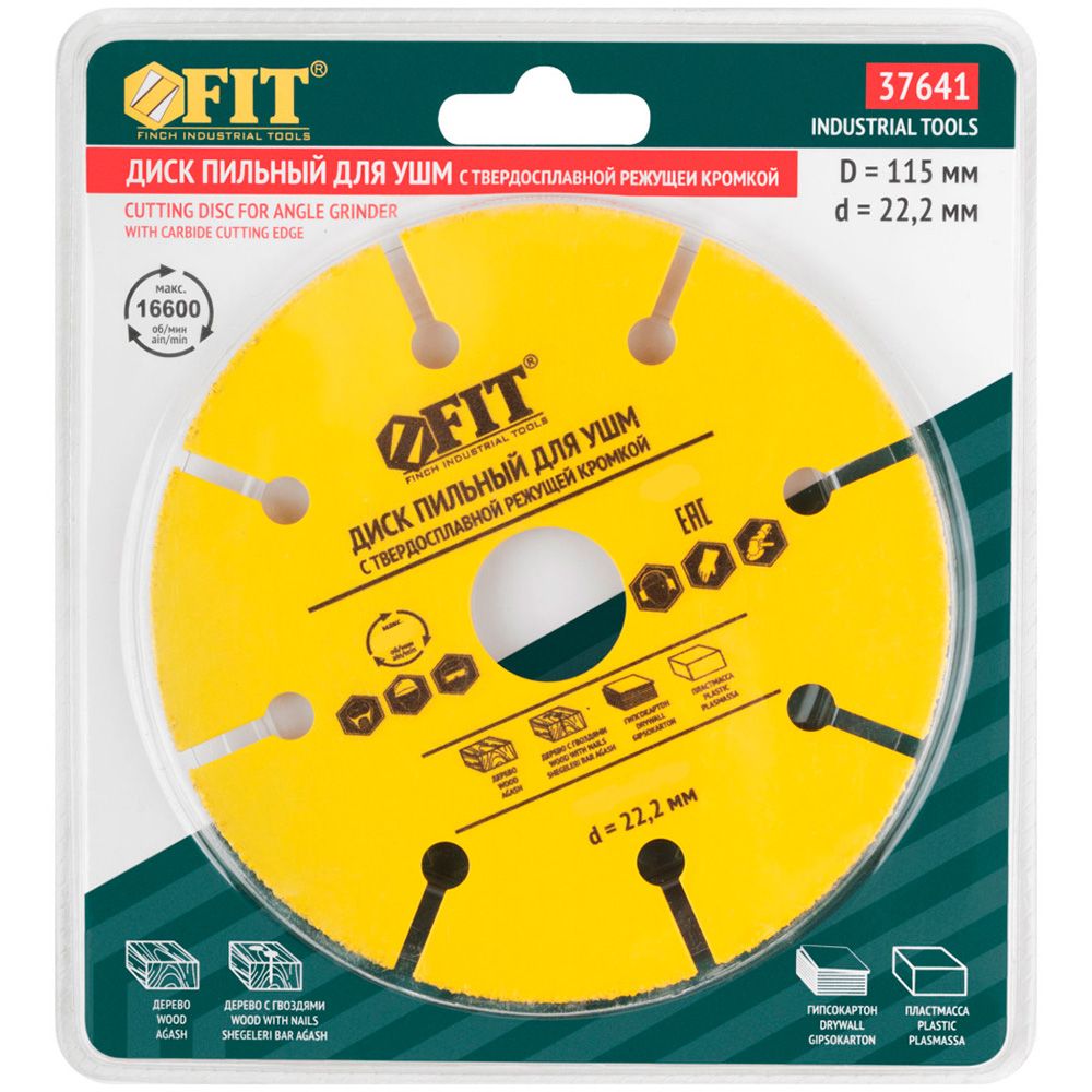 Диск пильный по дереву с карбидной кромкой посадка 22,2 мм FIT - фото
