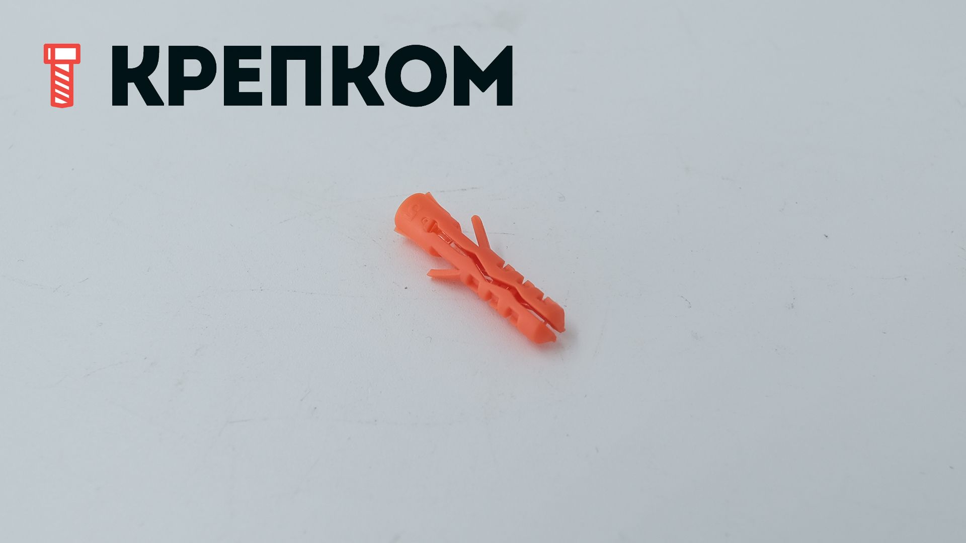 Дюбель Mungo MN, нейлон - фото