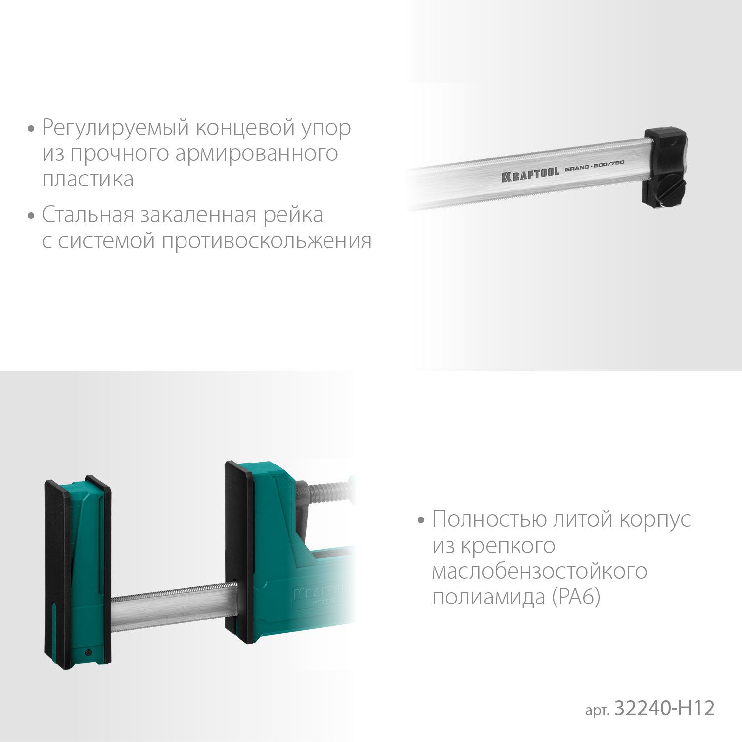 Набор корпусных струбцин и принадлежностей Grand SET-12 Kraftool 32240-H12 - фото