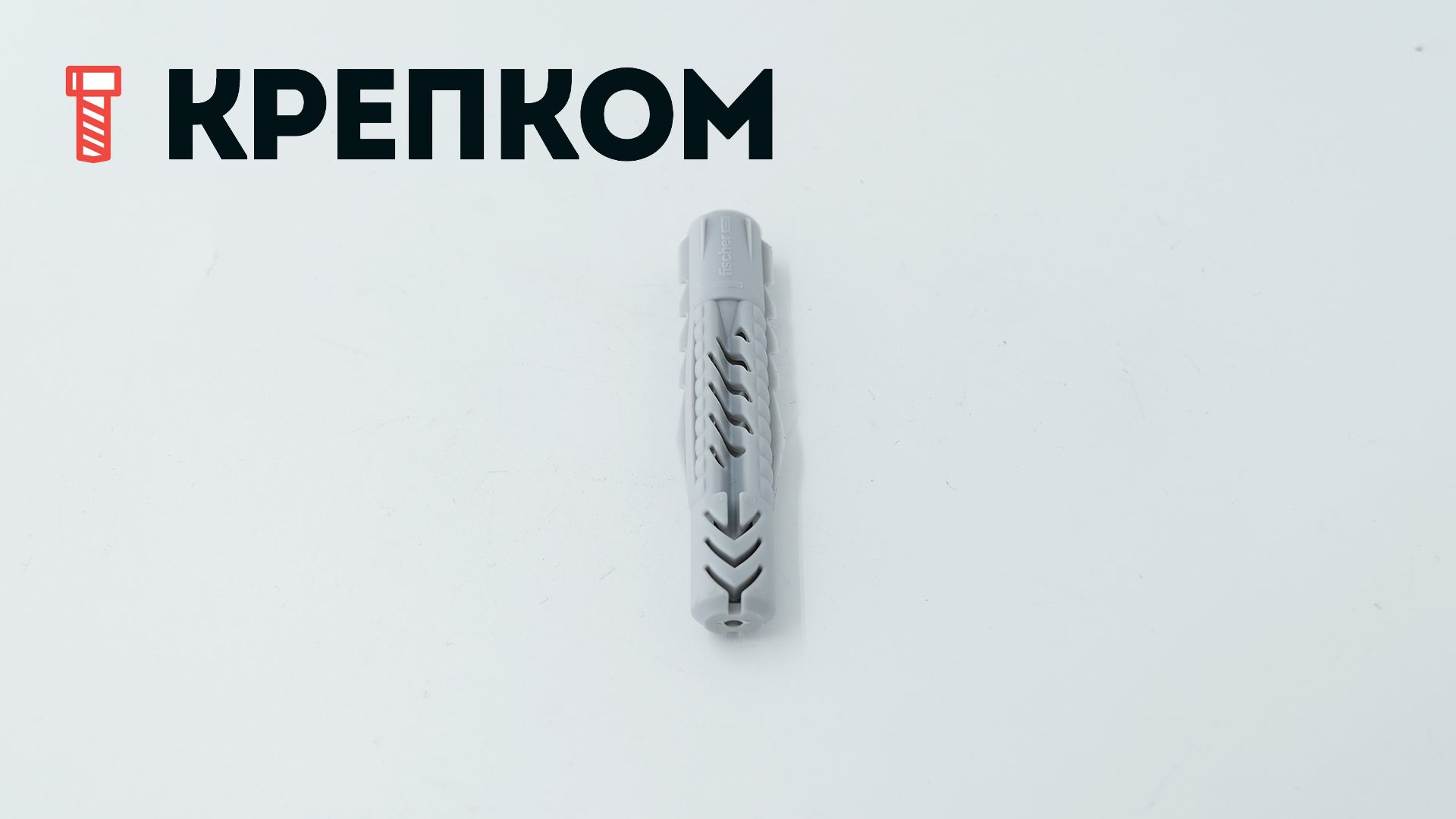 Универсальный дюбель Fischer UX, UXR, UXRS, нейлон - фото