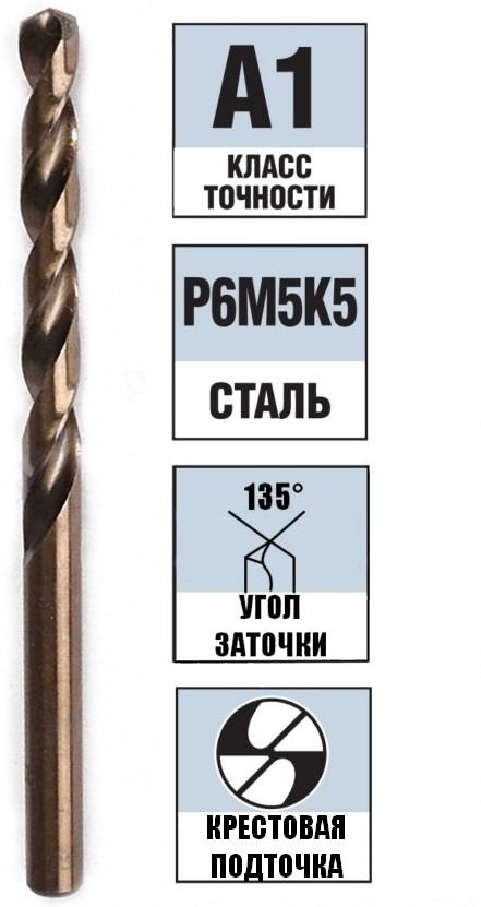 Набор сверл по металлу 2-8 мм Кобальт, класс А, ЗУБР 29626-H6, сталь Р6М5К5, 6 штук - фото