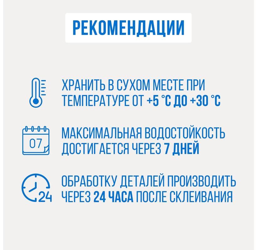 Клей ПВА столярный для дерева D3 500 гр Контакт 25261 - фото