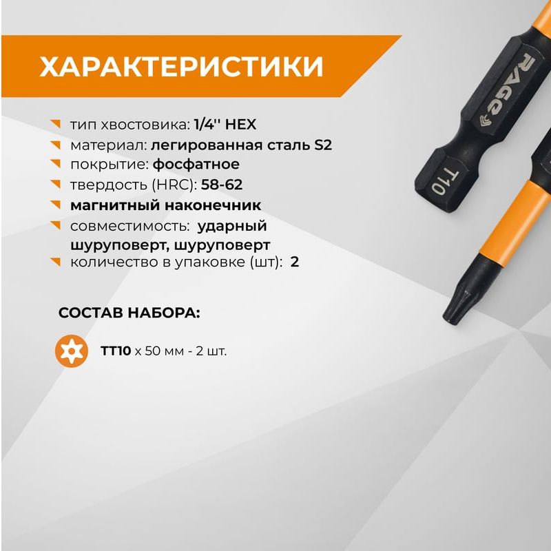 Набор ударных бит Torx 50 мм Impact Rage by VIRA, 2 шт - фото