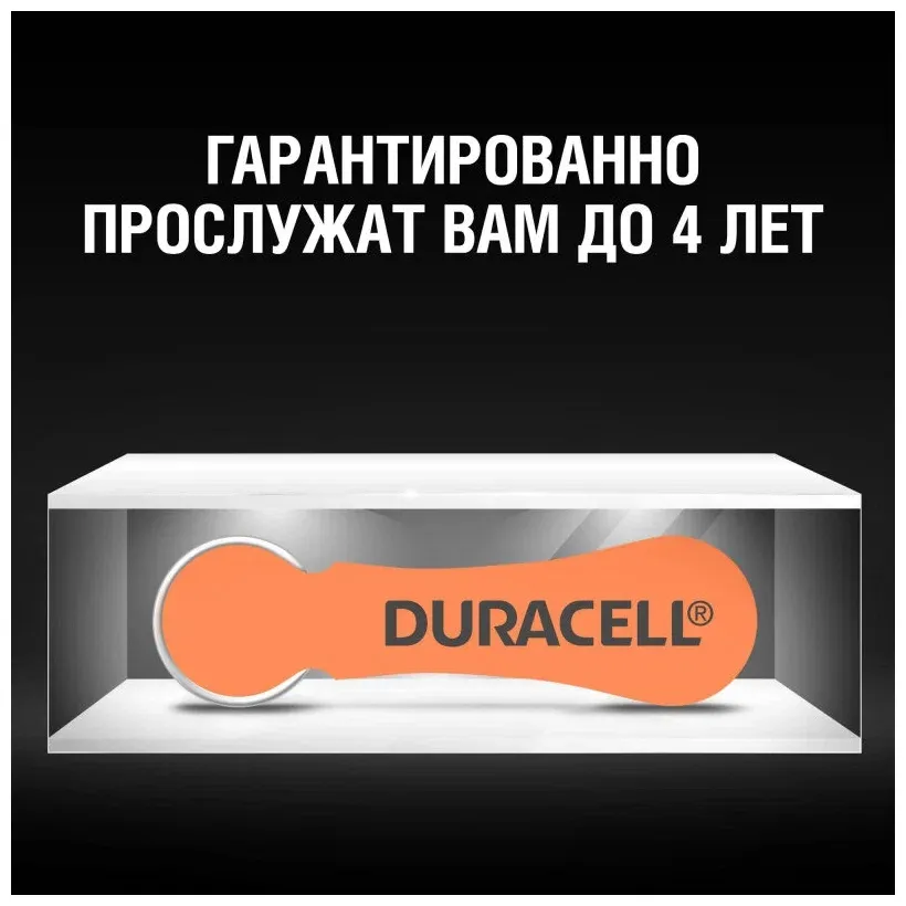 Батарейка Duracell ZA13 6BL 683198 - фото