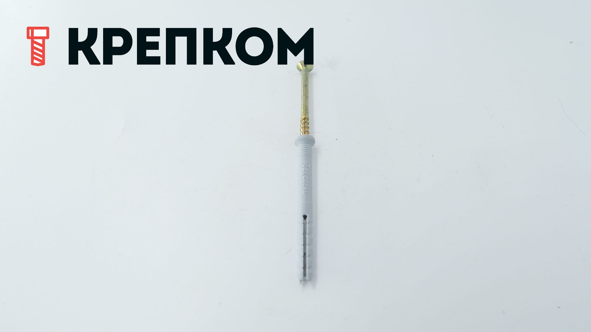 Дюбель-гвоздь потай - фото