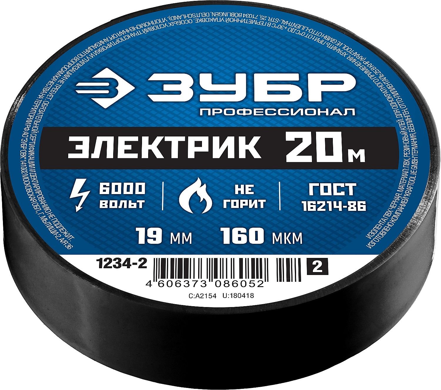 Изолента ПВХ 19 мм х 20 м, 6 000 В Электрик-20 ЗУБР PROF - фото