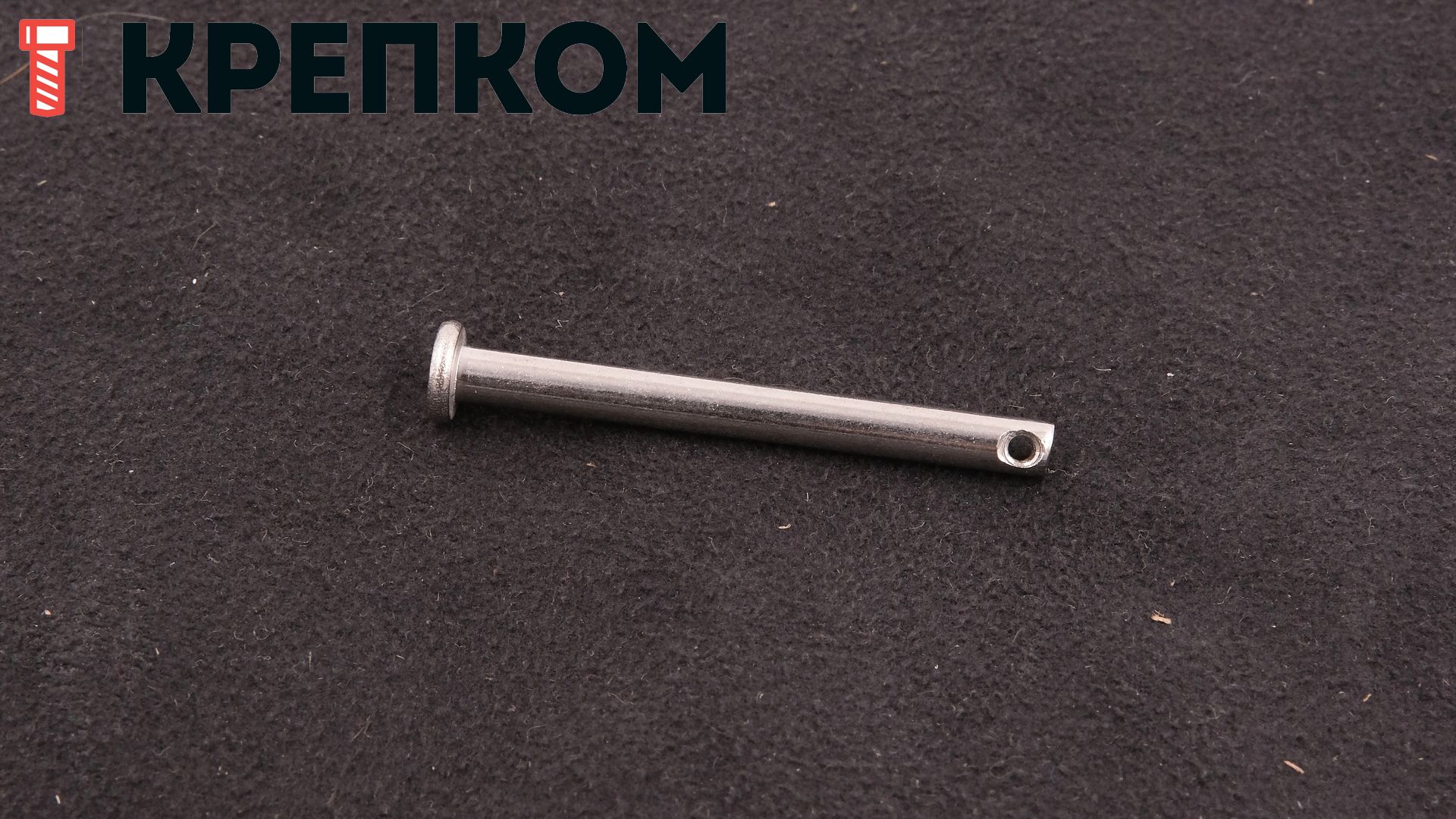 Штифт цилиндрический с головкой и отверстием под шплинт DIN 1444 form B, нержавеющая сталь А4 - фото