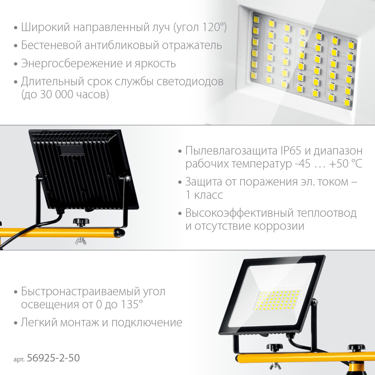 Прожекторы светодиодные 2х50 Вт на штативе Led-Max Stayer 56925-2-50 - фото