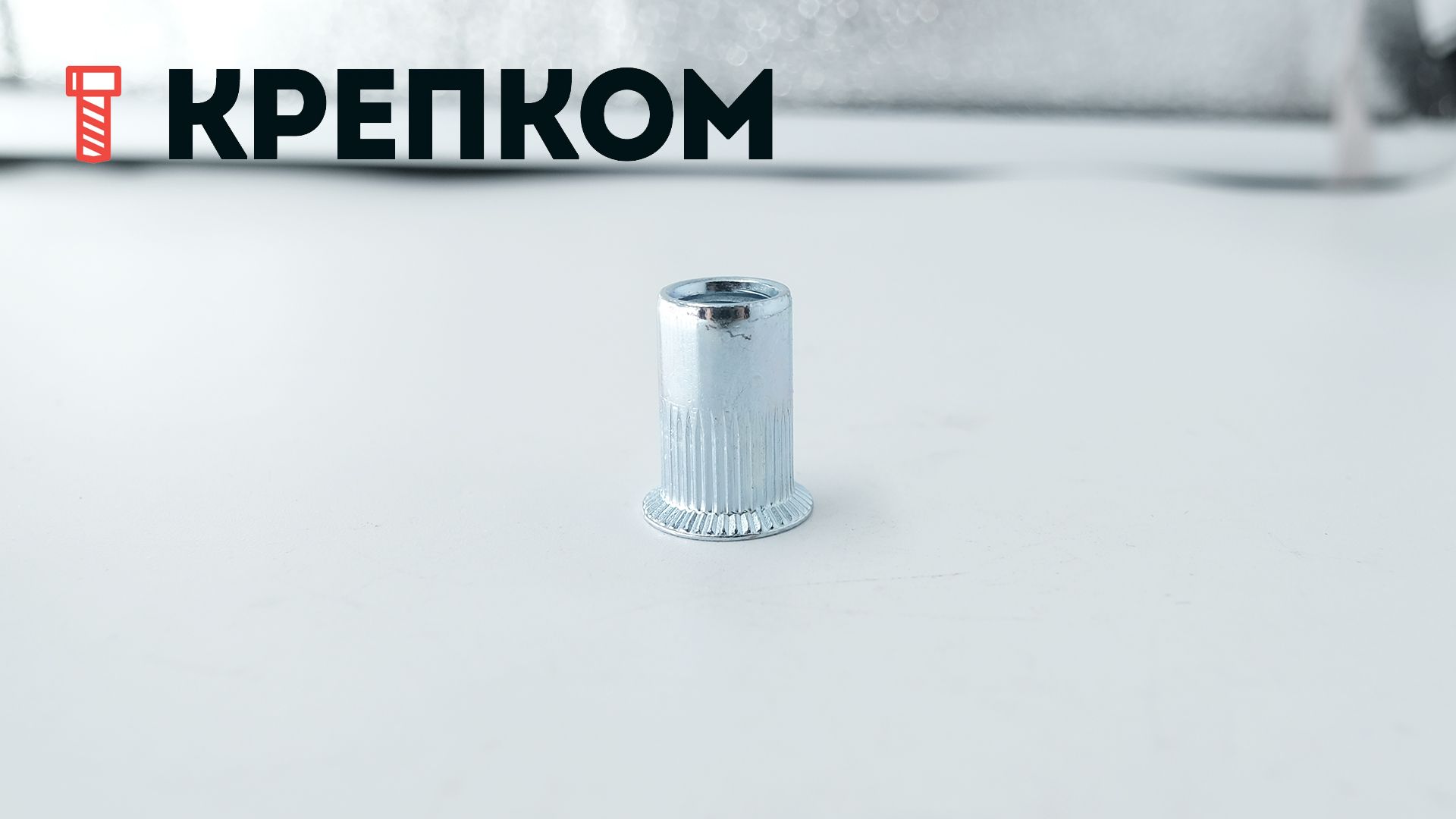 Резьбовая заклепка М8 с потайным бортиком и насечками, оцинкованная сталь, 500 шт - фото