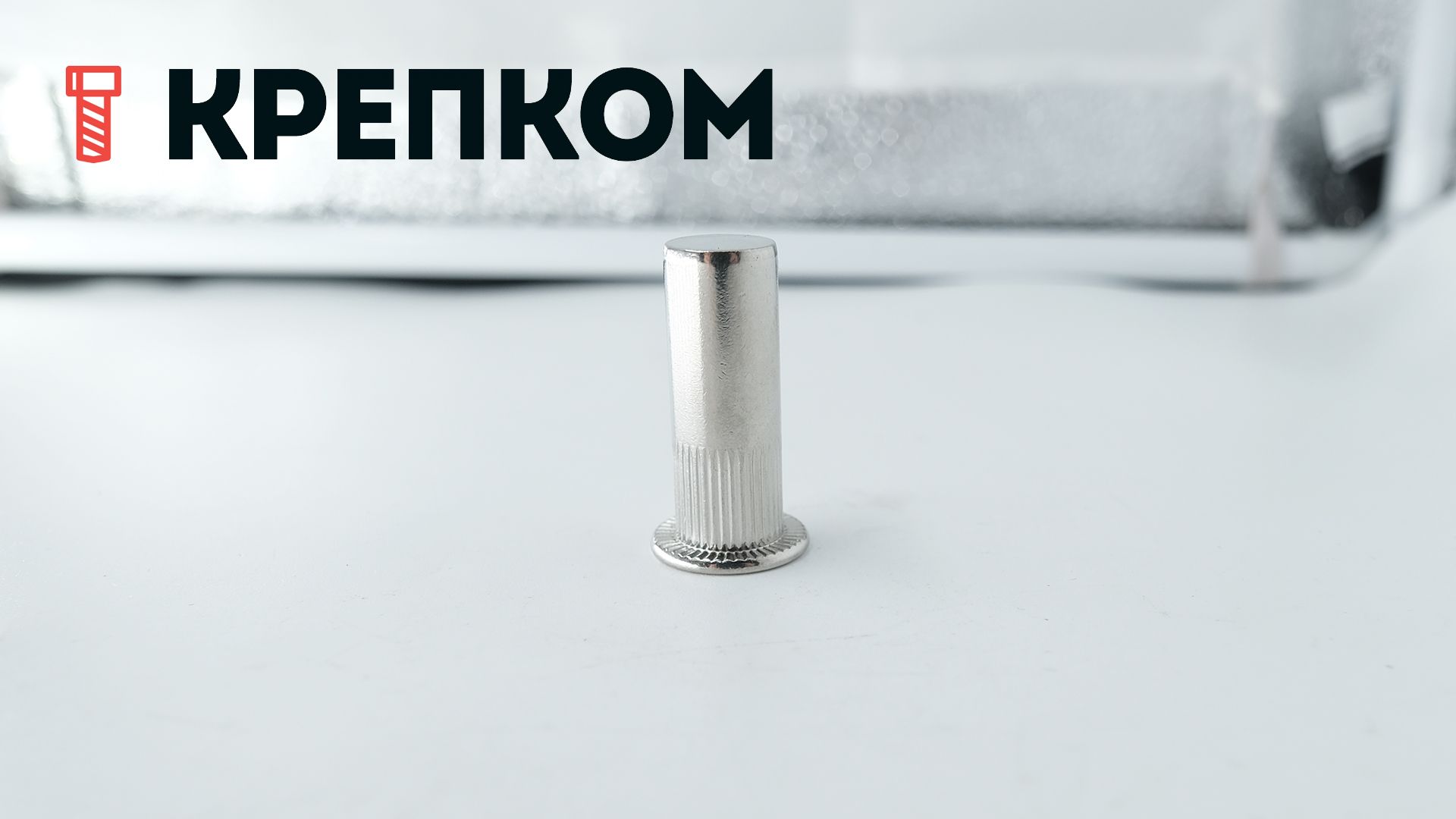 Резьбовая заклепка М8 с цилиндрическим бортиком и насечками, закрытая, нержавеющая сталь А2 - фото