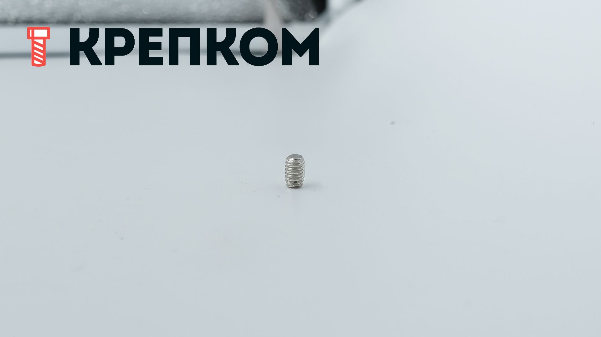 Винт установочный (стопорный) DIN 551, нержавеющая сталь А2 - фото