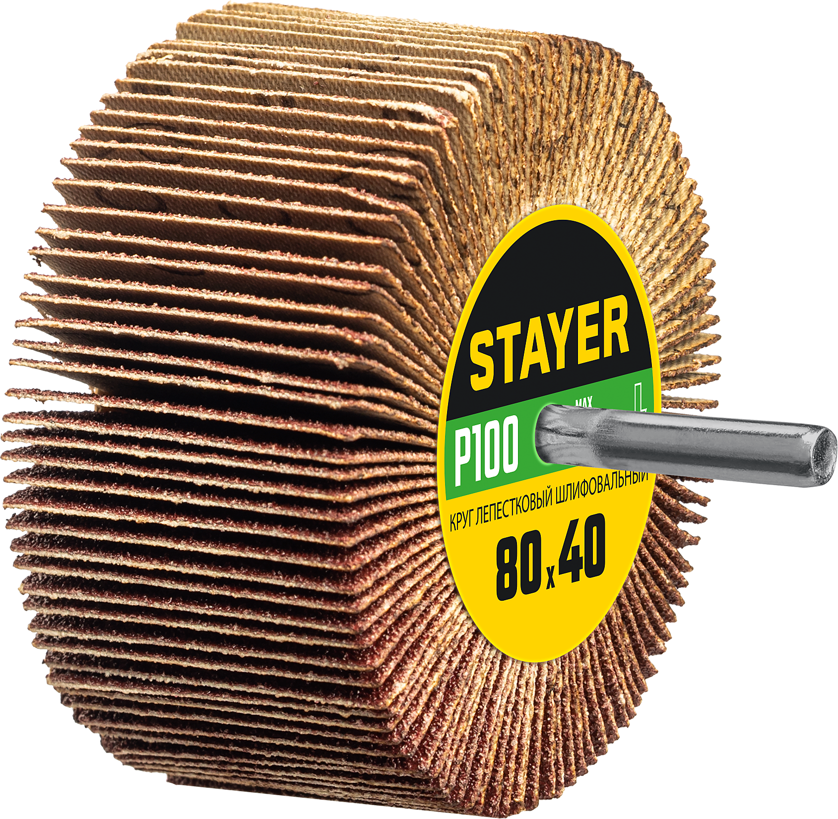 Круг шлифовальный лепестковый 80х40 мм на шпильке Stayer - фото