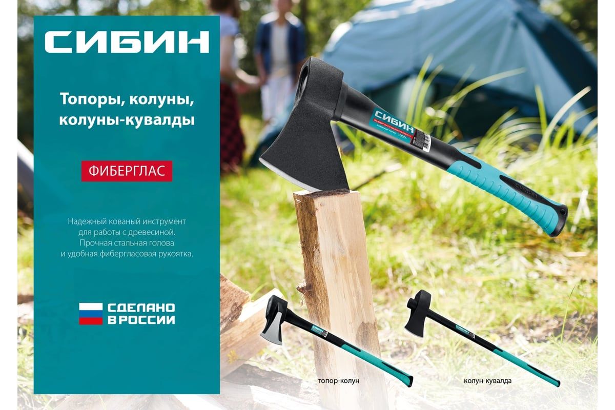 Колун-кувалда строительная 2,7 СИБИН 2085-27 - фото