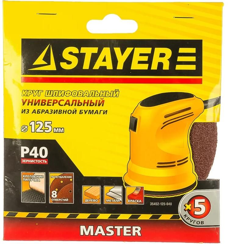Круг шлифовальный самозацепляющийся с отверстиями 125 мм Р40 Stayer Master 35452-125-040, 5 шт - фото