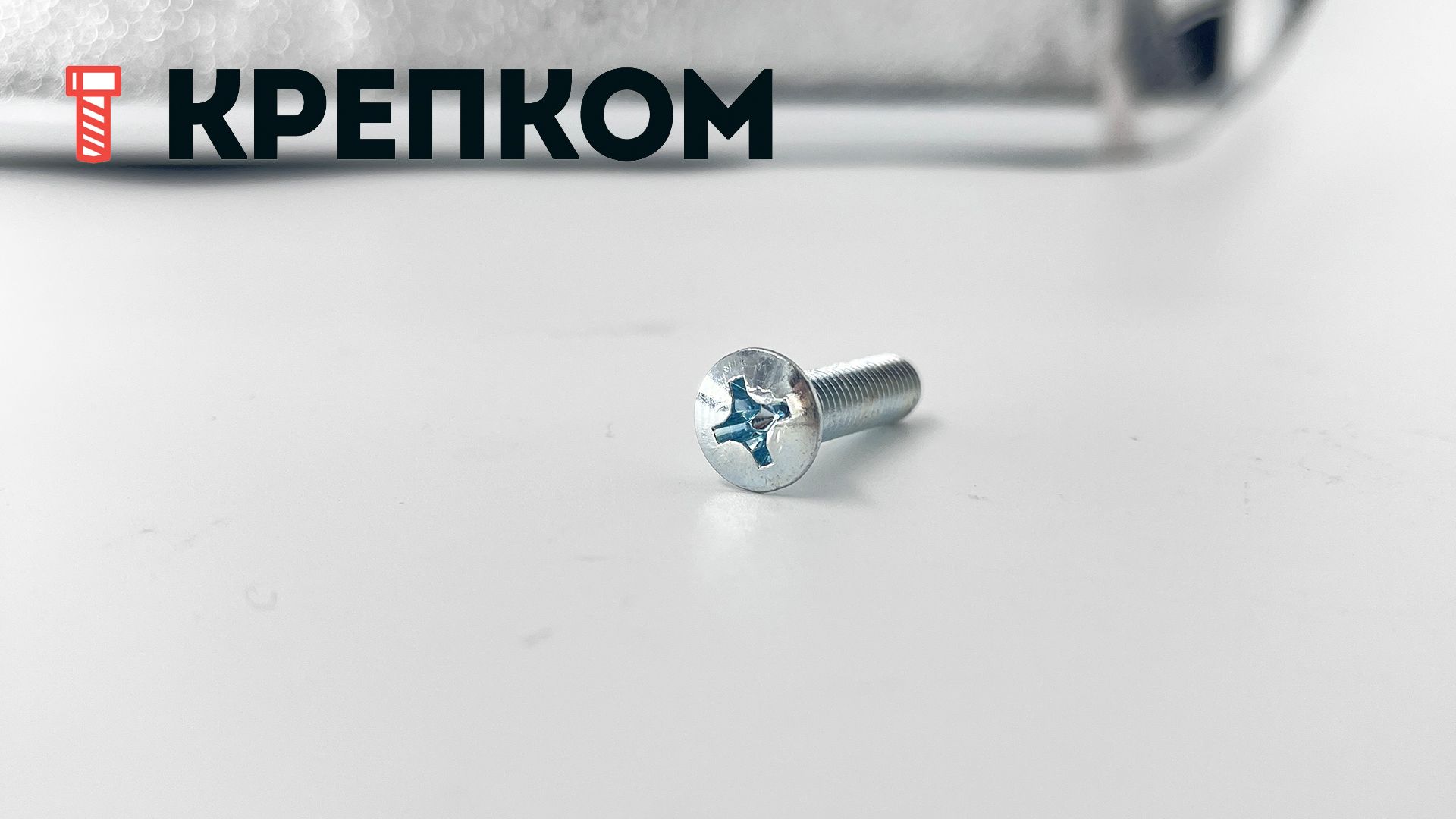 Винт с полупотайной головкой и крестообразным шлицем DIN 966 (ISO 7047), оцинкованная сталь - фото