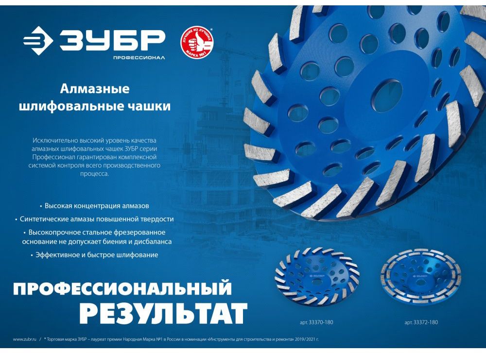 Чашка алмазная шлифовальная сегментная Турбо Профессионал ЗУБР - фото