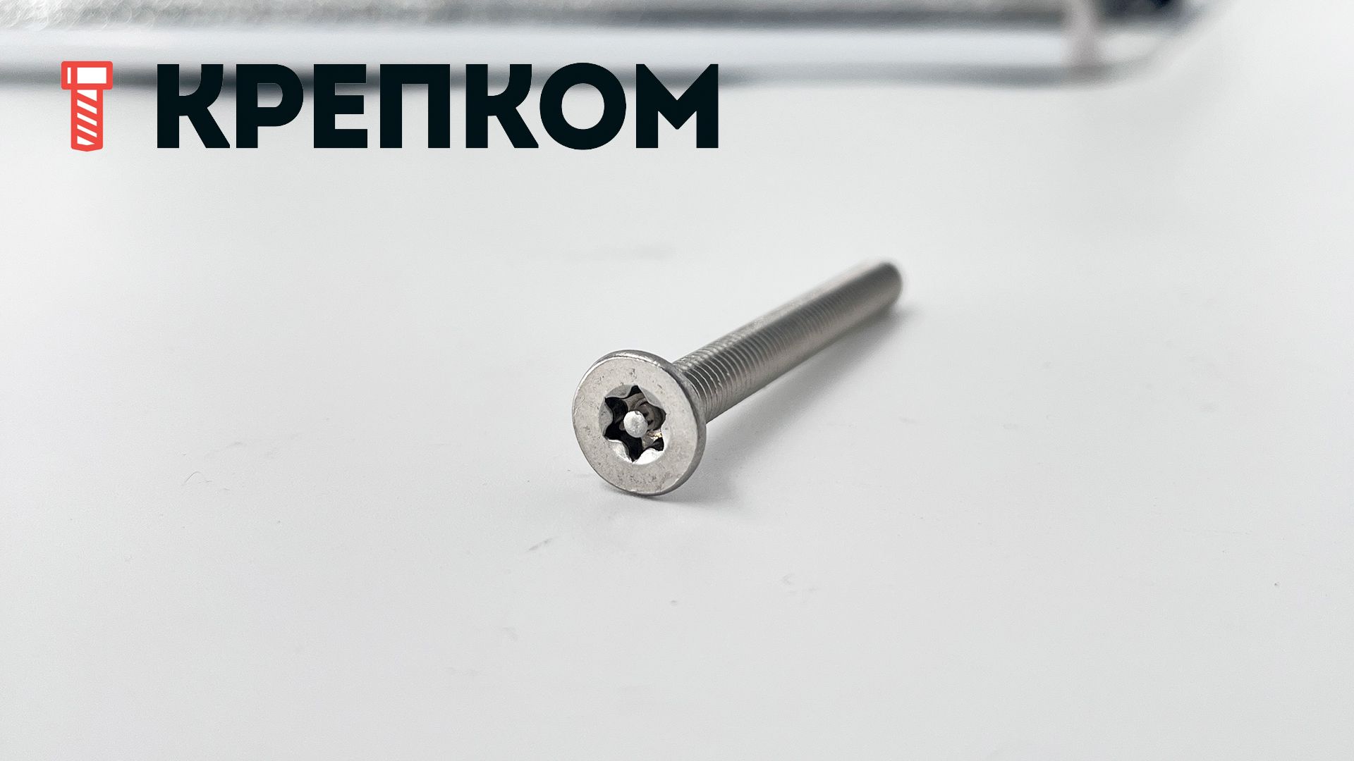 Винт с потайной головкой и шлицем TORX-Pin DIN 7991 (ISO 10642, 88117), нержавеющая сталь А2 - фото