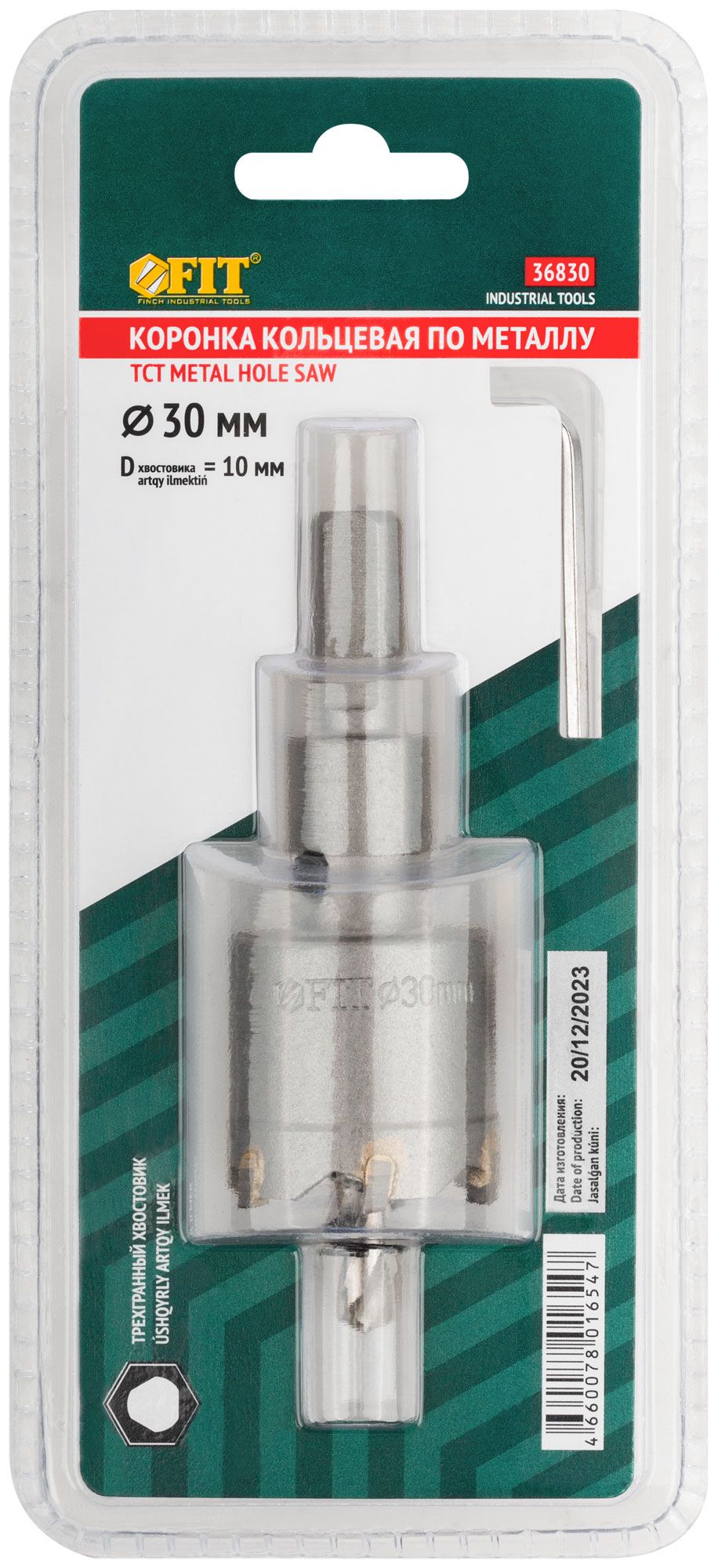 Коронка по металлу с карбидными вставками FIT - фото