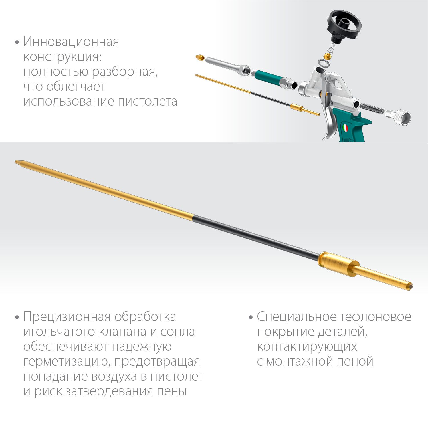 Пистолет для монтажной пены разборный Extreme Kraftool 06800 - фото