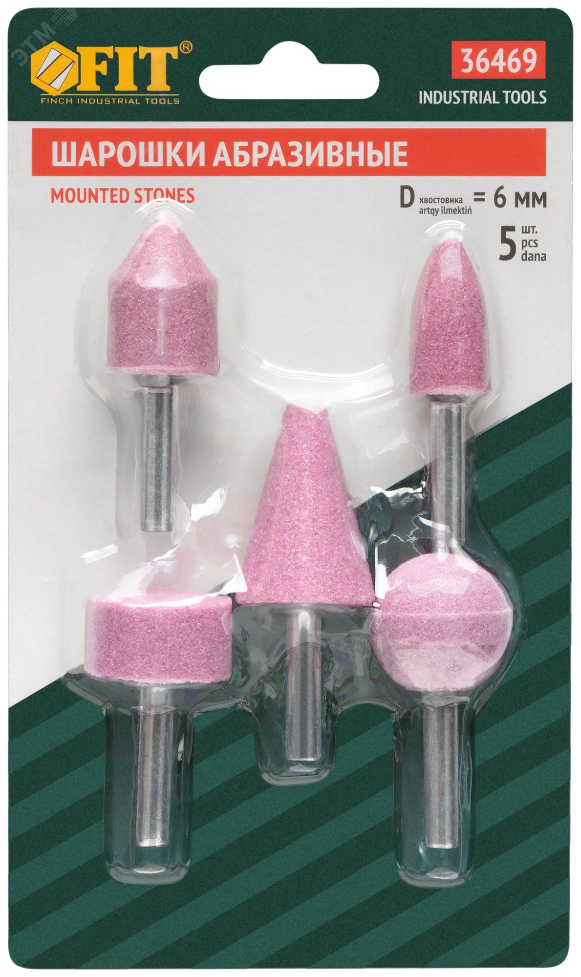 Набор шарошек абразивных больших FIT 36469, 5 шт - фото